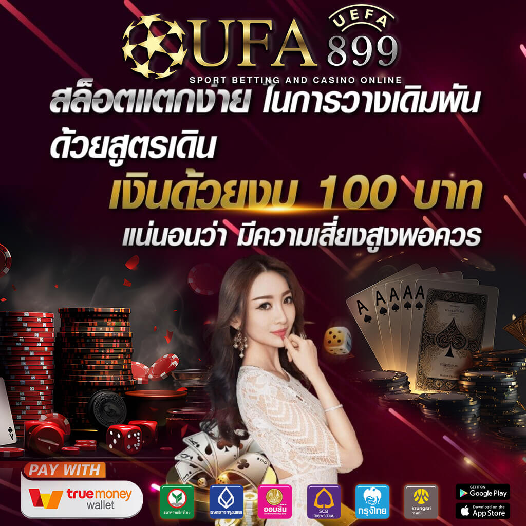 คาสิโนออนไลน์เว็บตรง ระบบฝากถอนออโต้ เล่นบาคาร่า WM789 ปลอดภัย